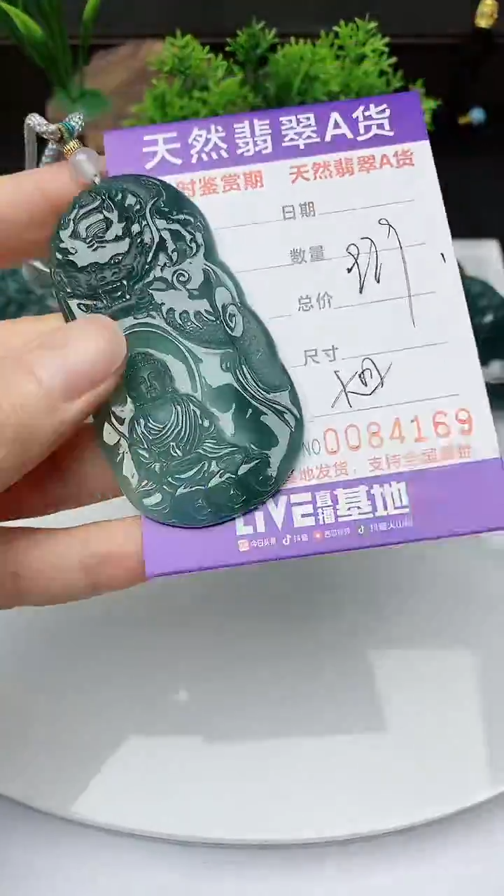 【闪购商品】翡翠颈饰未镶嵌