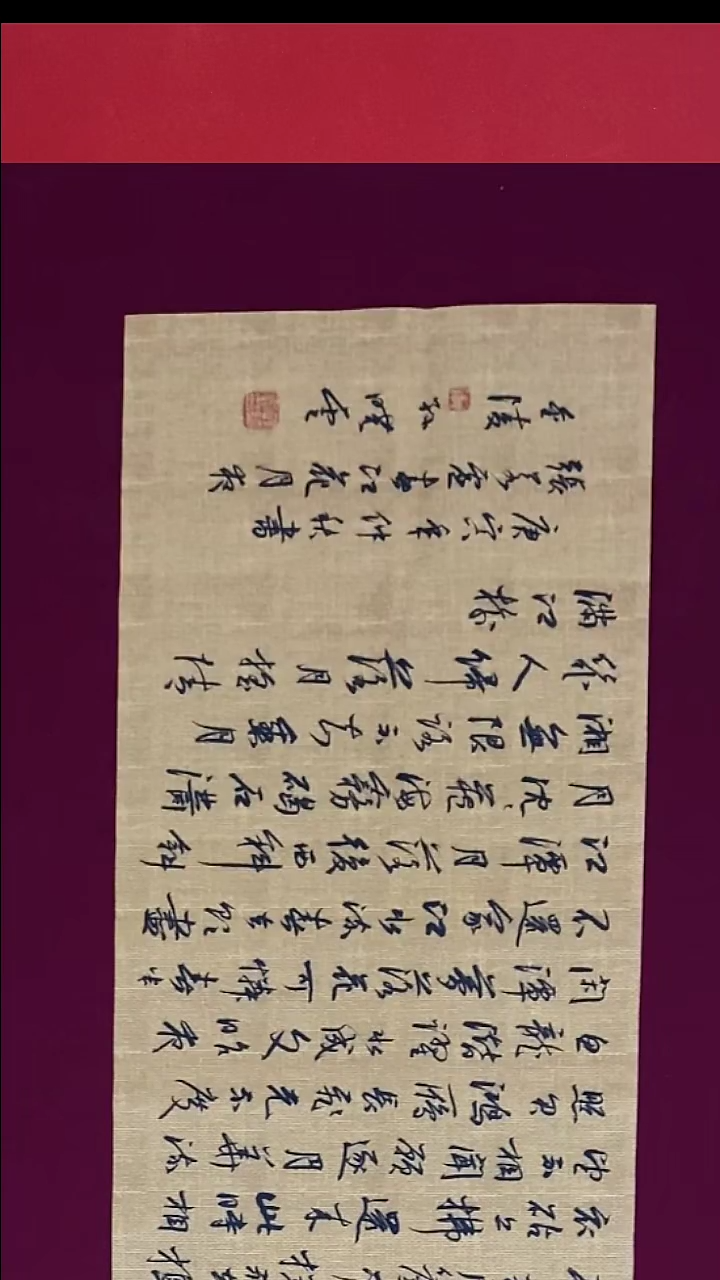 毕*罗书法作品书法作品