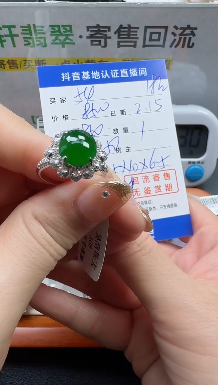 【闪购商品】翡翠戒指18K金镶嵌寄售回流，不退不换