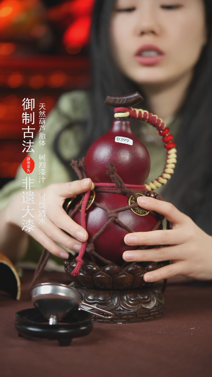 【闪购商品】399号500ml左右的非遗漆器酒葫芦