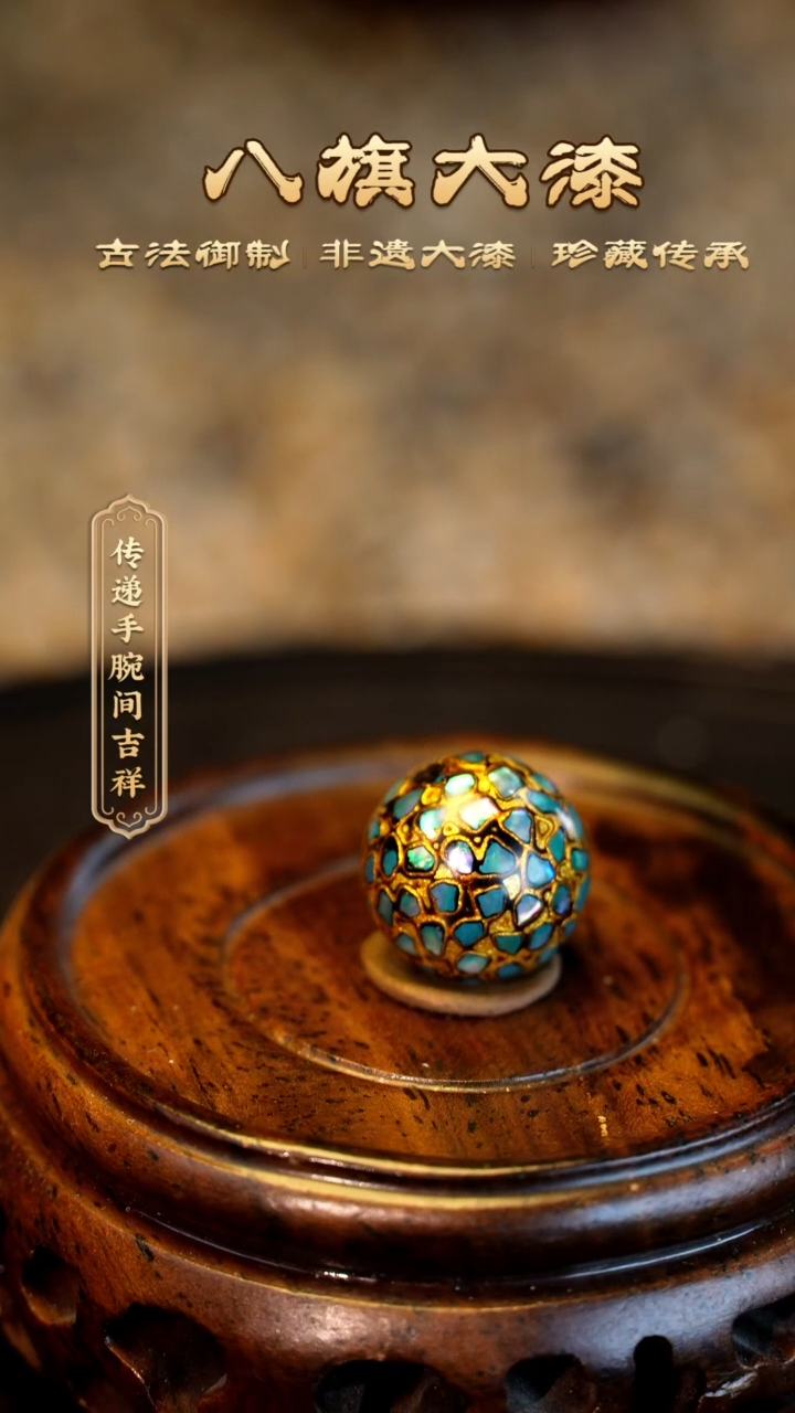 【闪购商品】八旗大漆非遗工艺1.2