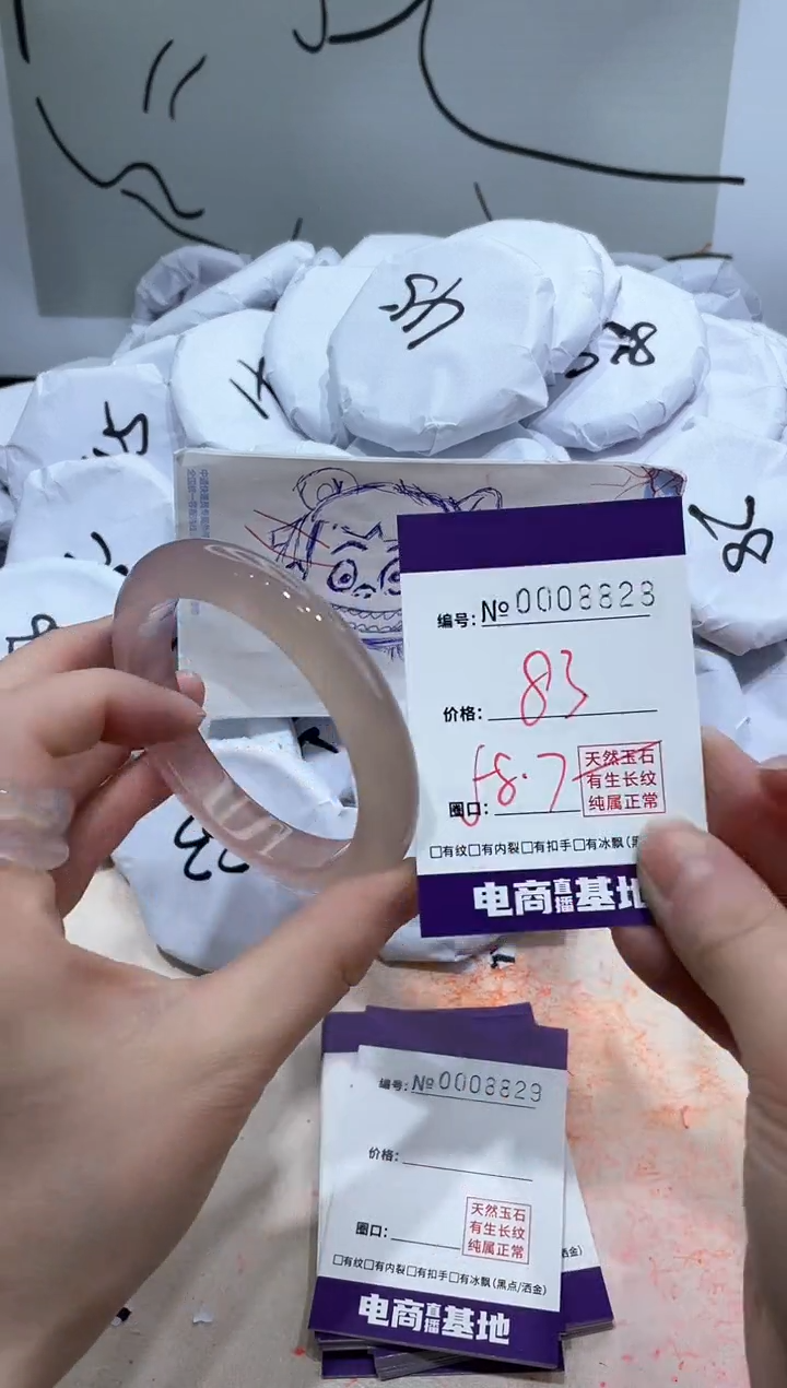 【闪购商品】玛瑙/玉髓手镯未镶嵌8828