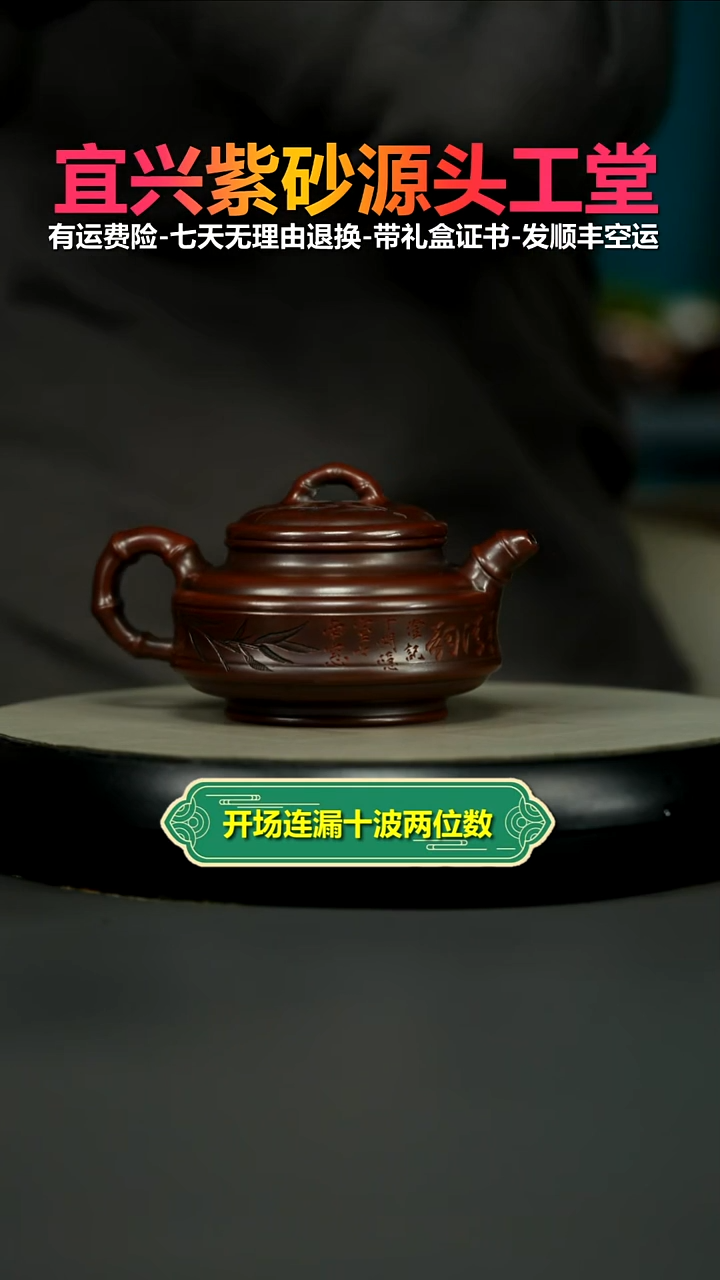 茶壶紫砂顾建华铁血红砂双线竹鼓230CC