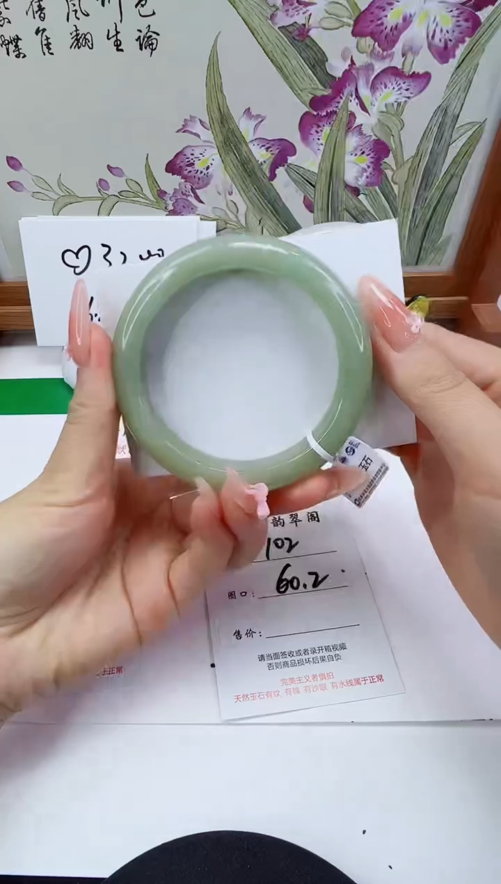未镶嵌手镯石英质玉102-60/61