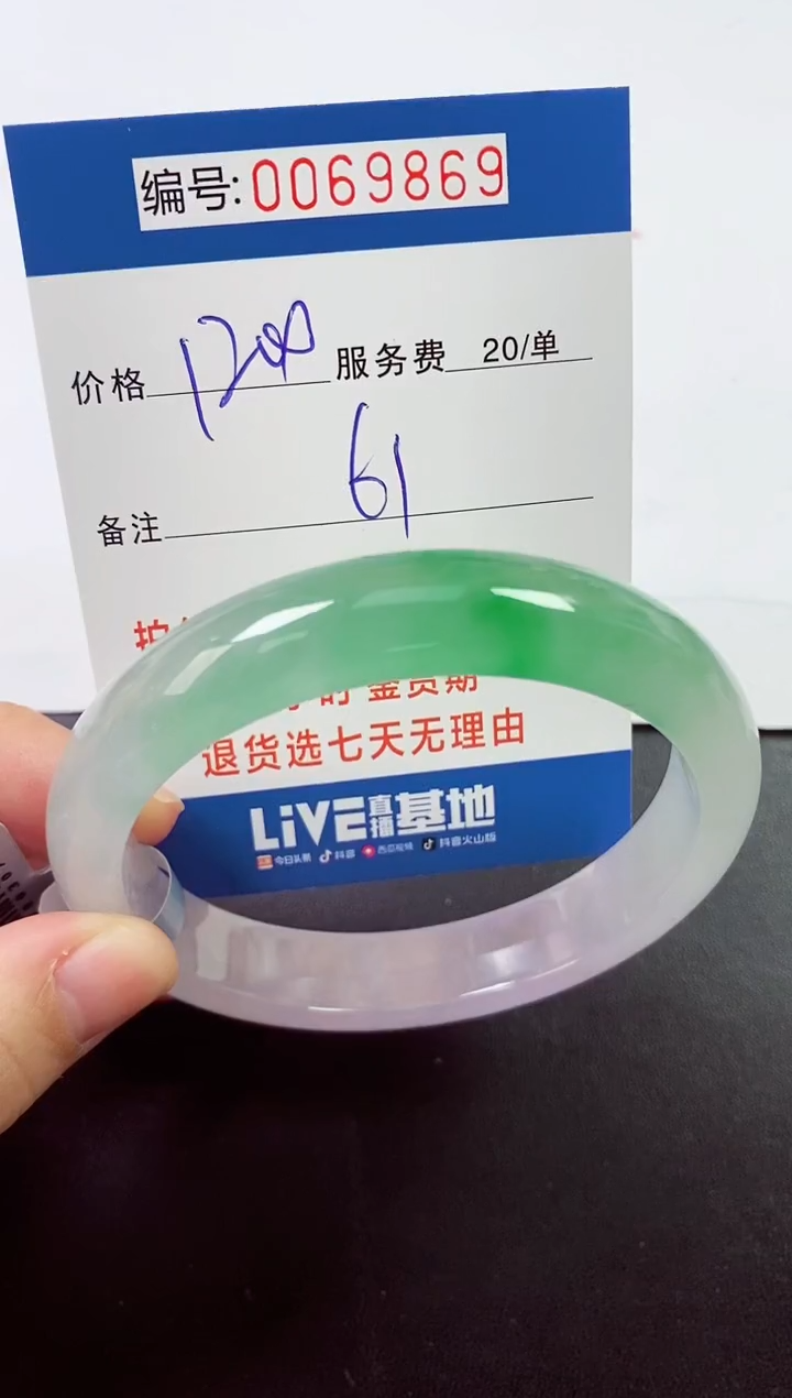 0以实物为准0000069869