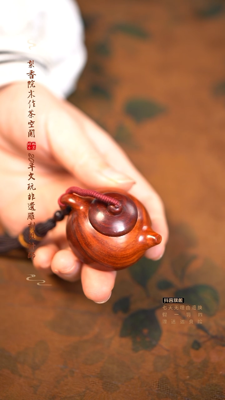 檀香紫檀（小叶紫檀）把把壶