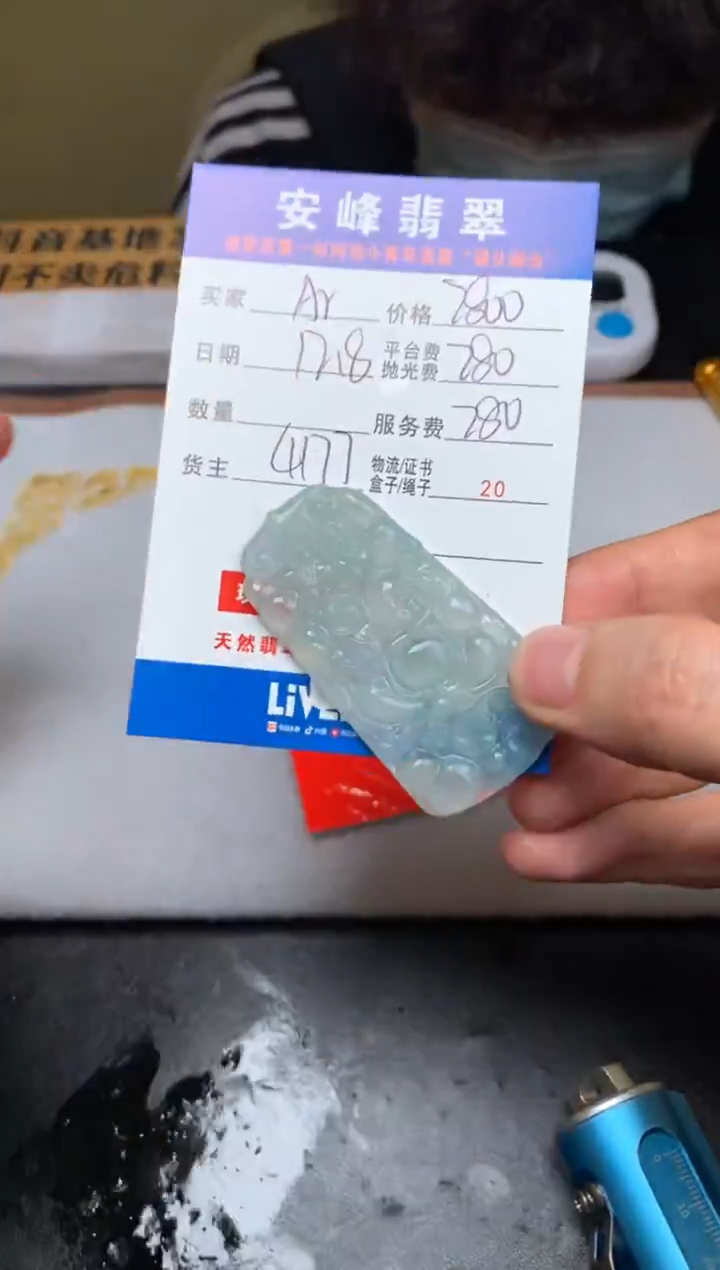 未镶嵌定制翡翠A****uSYD168678