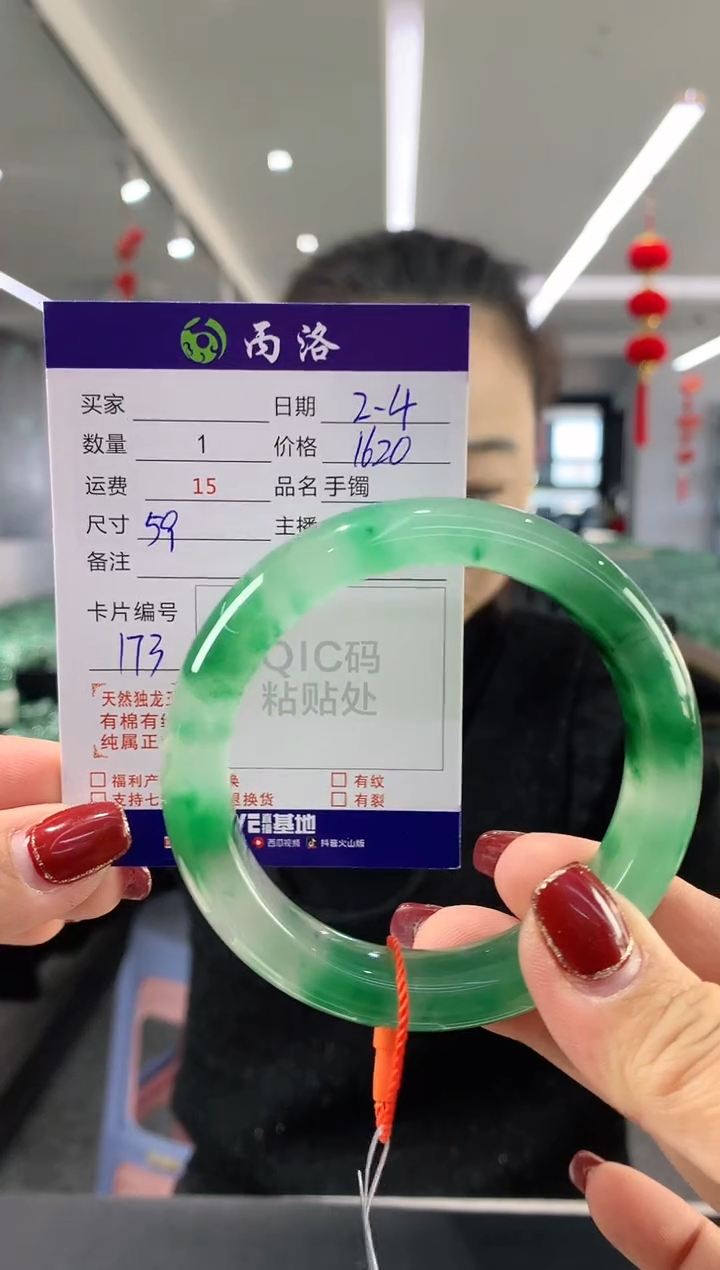 【闪购商品】石英质玉手镯未镶嵌56