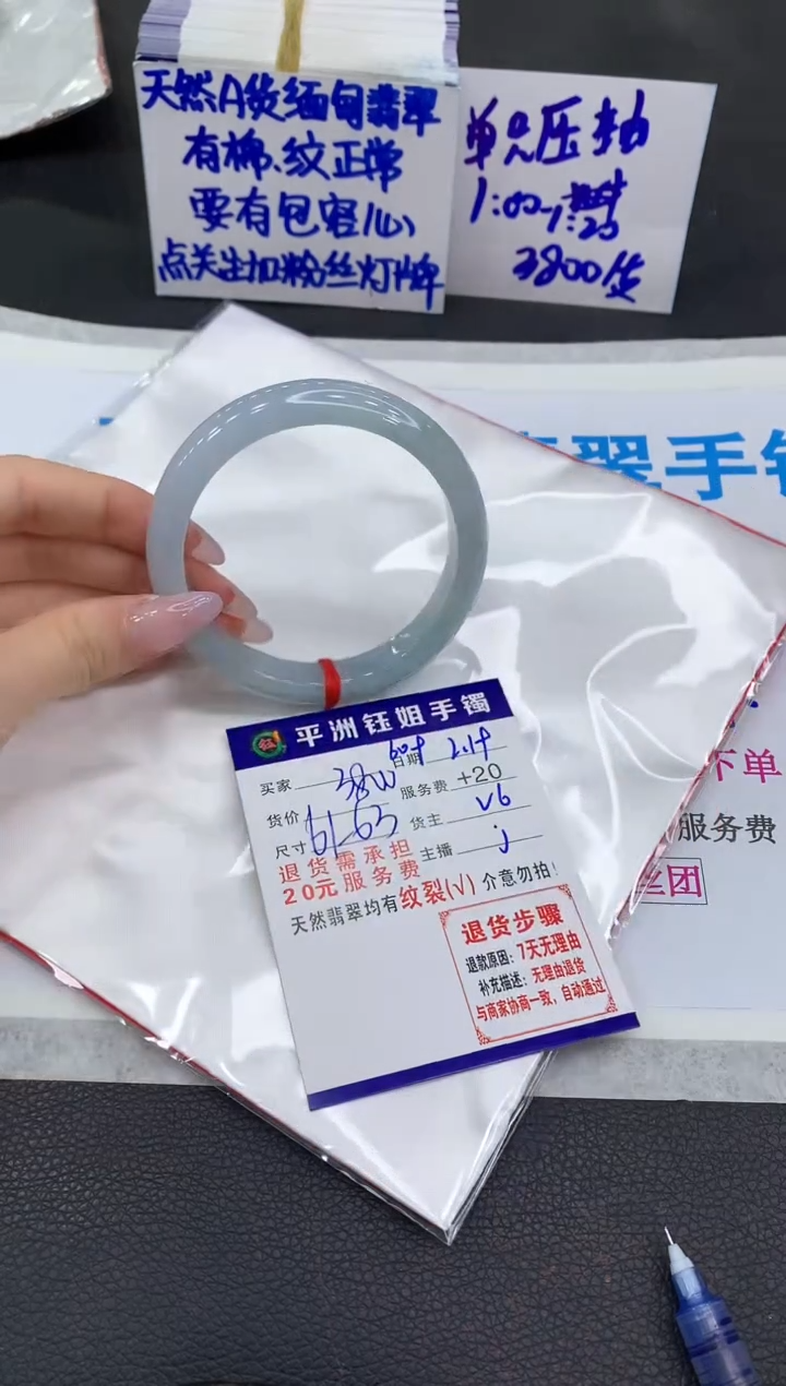 【闪购商品】翡翠手镯未镶嵌1111111111