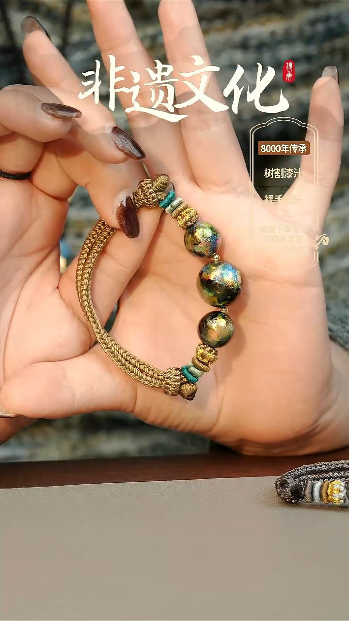 【闪购商品】大漆三珠手绳 非遗大漆珠