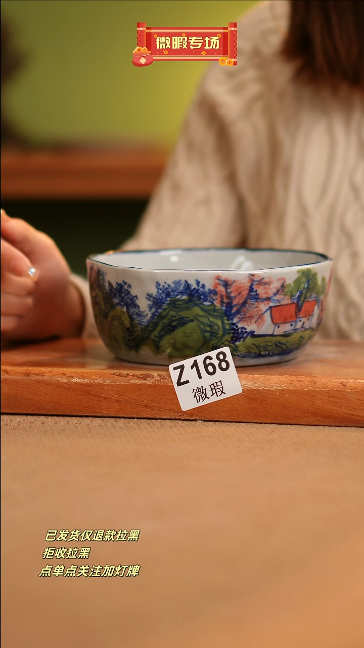 【闪购商品】其他WZ169窑林瓷业瓷器