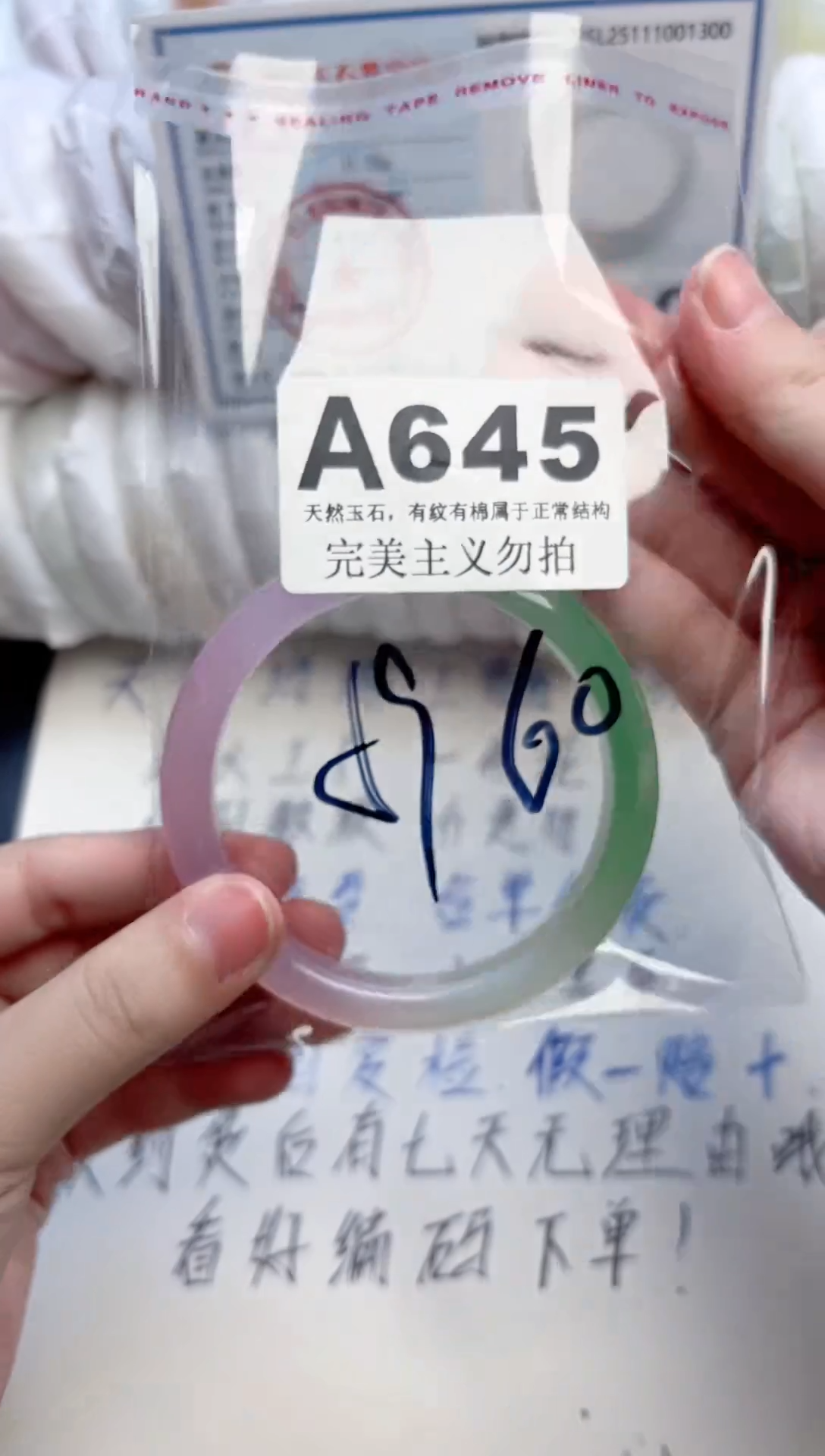 手镯玛瑙/玉髓未镶嵌645