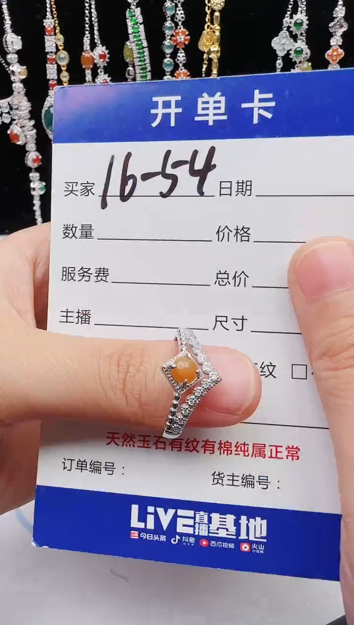 【闪购商品】翡翠戒指未镶嵌12131231111