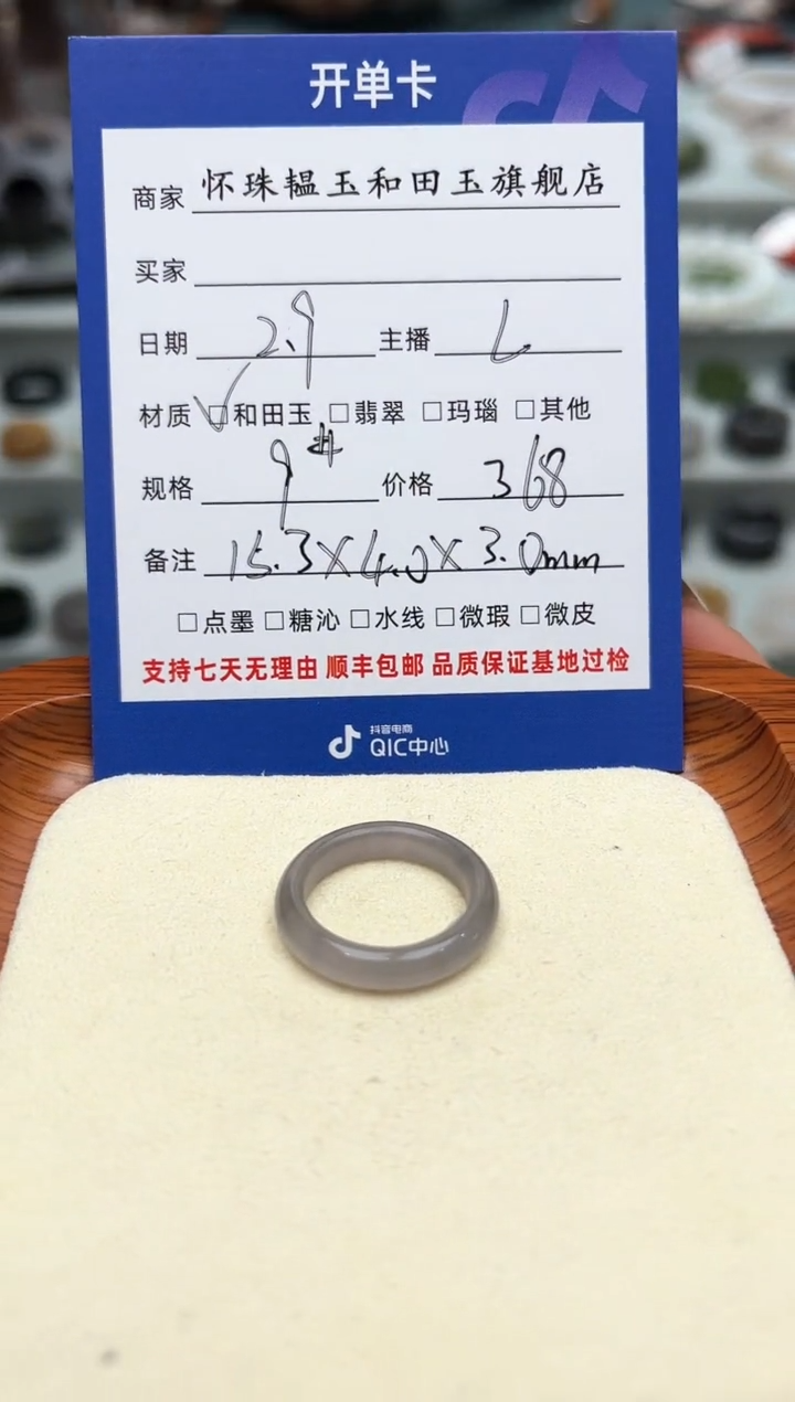 【闪购商品】和田玉戒指未镶嵌9号