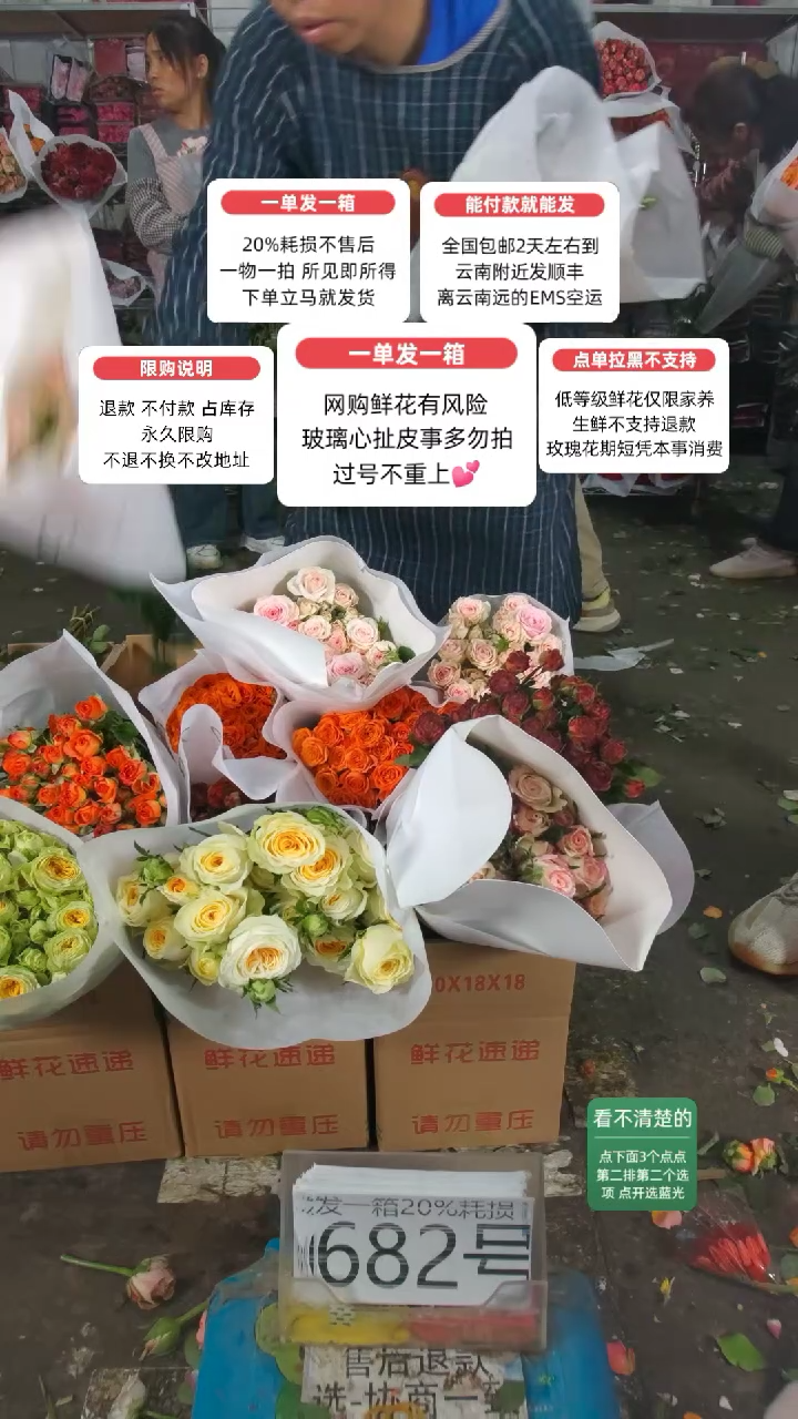 20%耗损发一箱❤号682