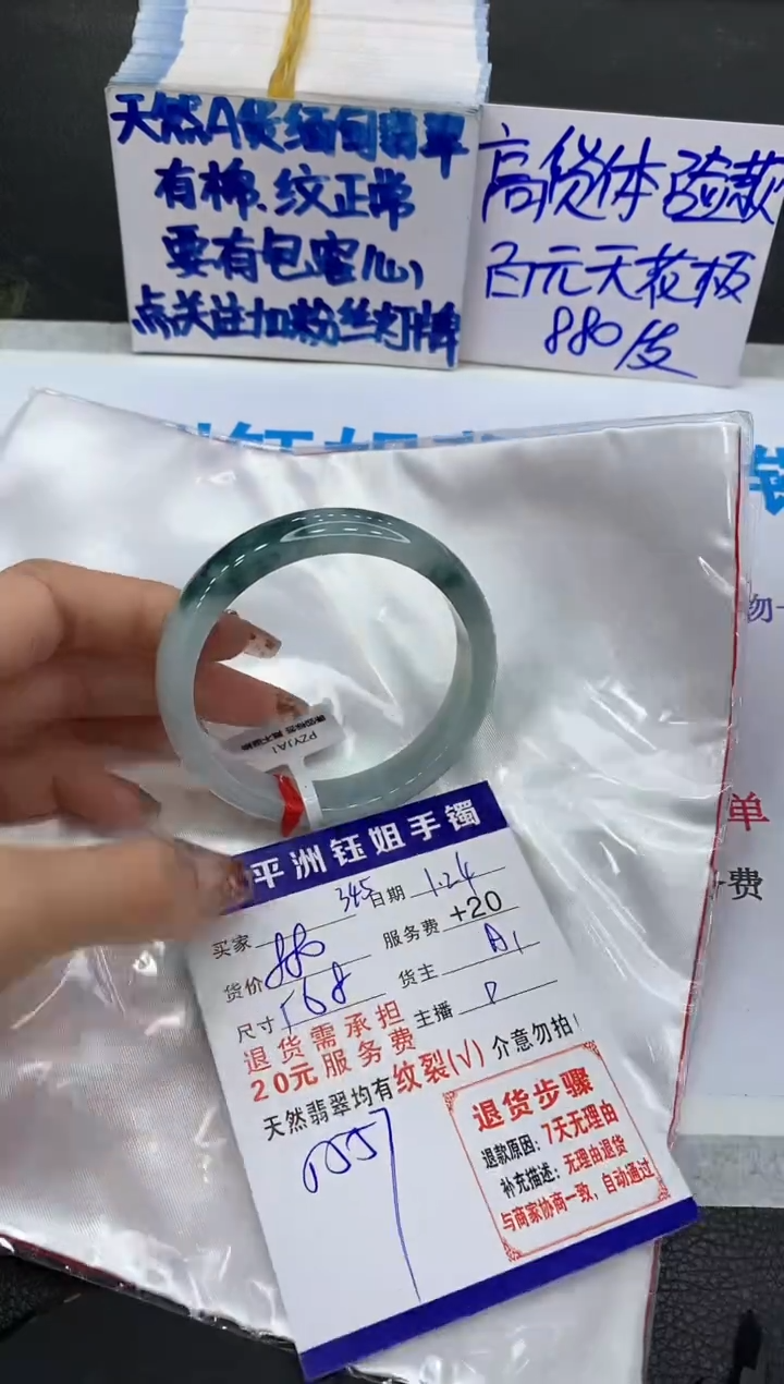 【闪购商品】翡翠手镯未镶嵌11111111111