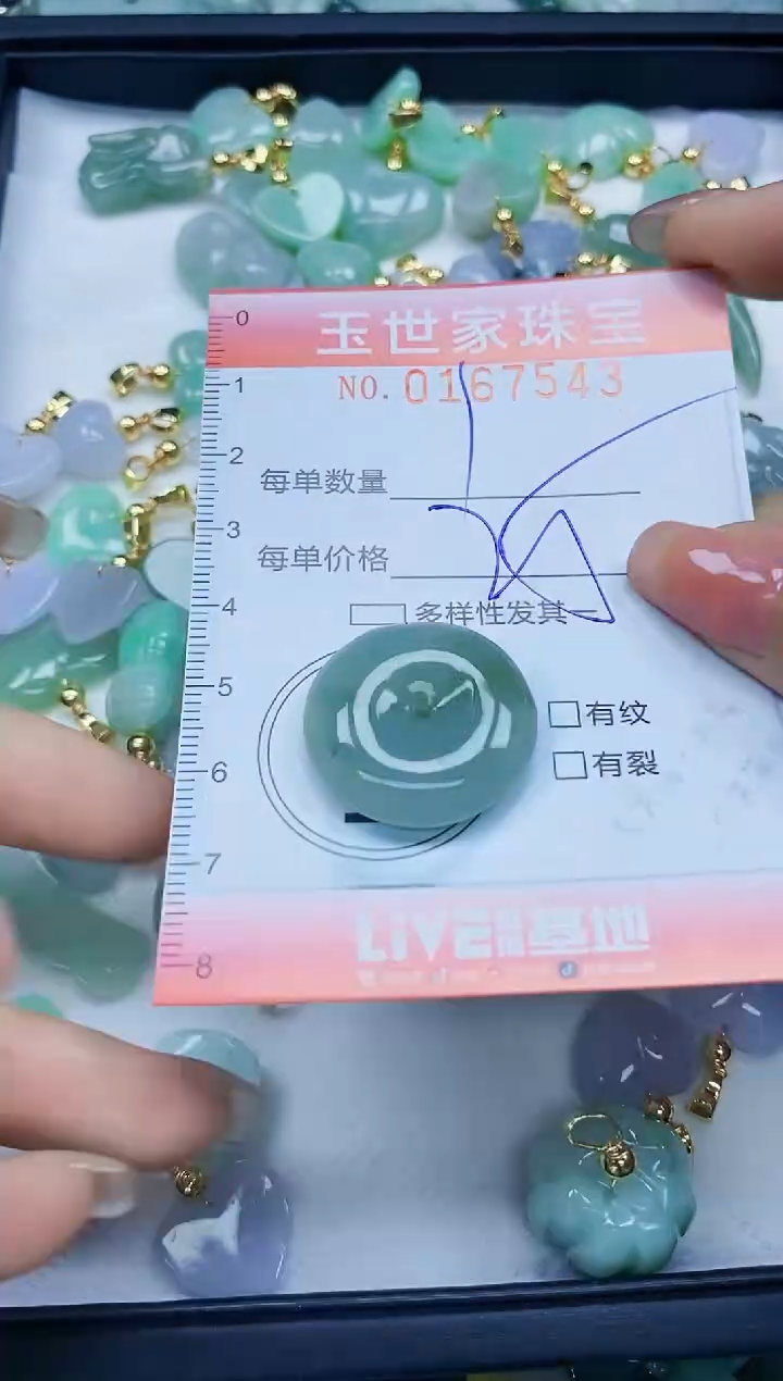 【闪购商品】翡翠颈饰未镶嵌闪购0167543