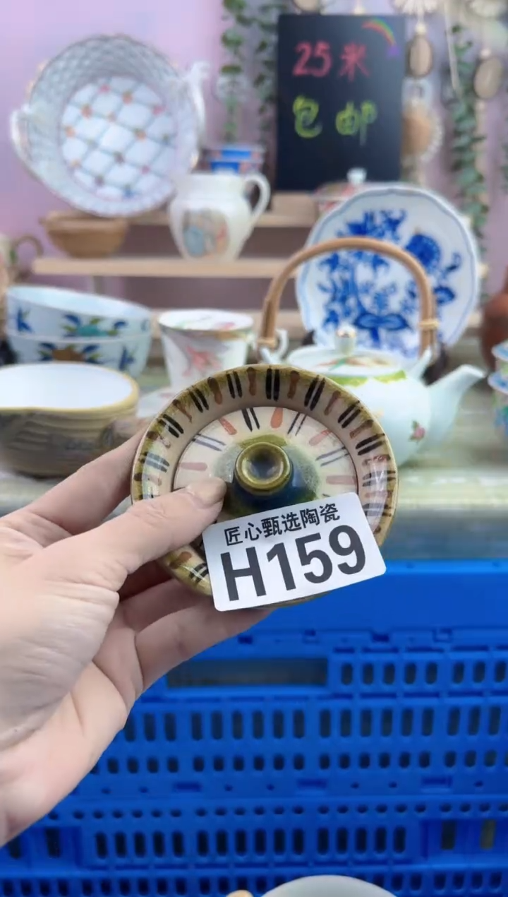 瓷片用****3       H159