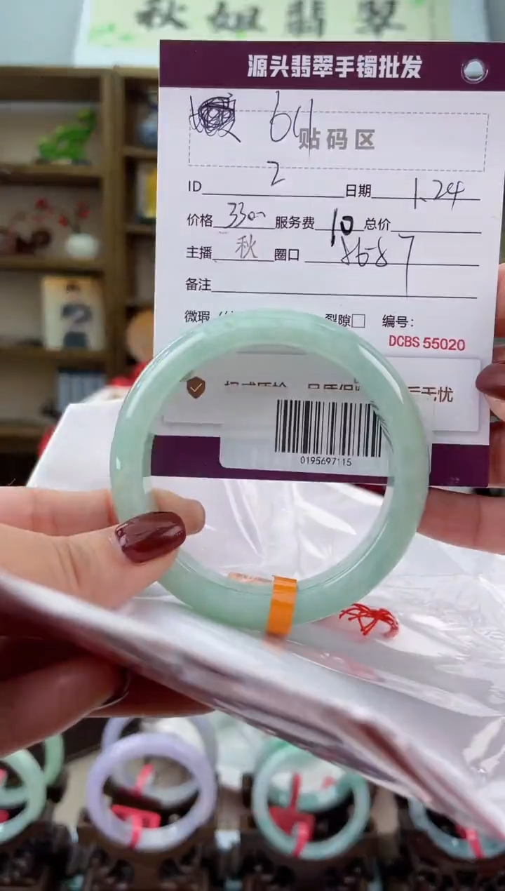 【闪购商品】翡翠手镯未镶嵌翡翠手镯