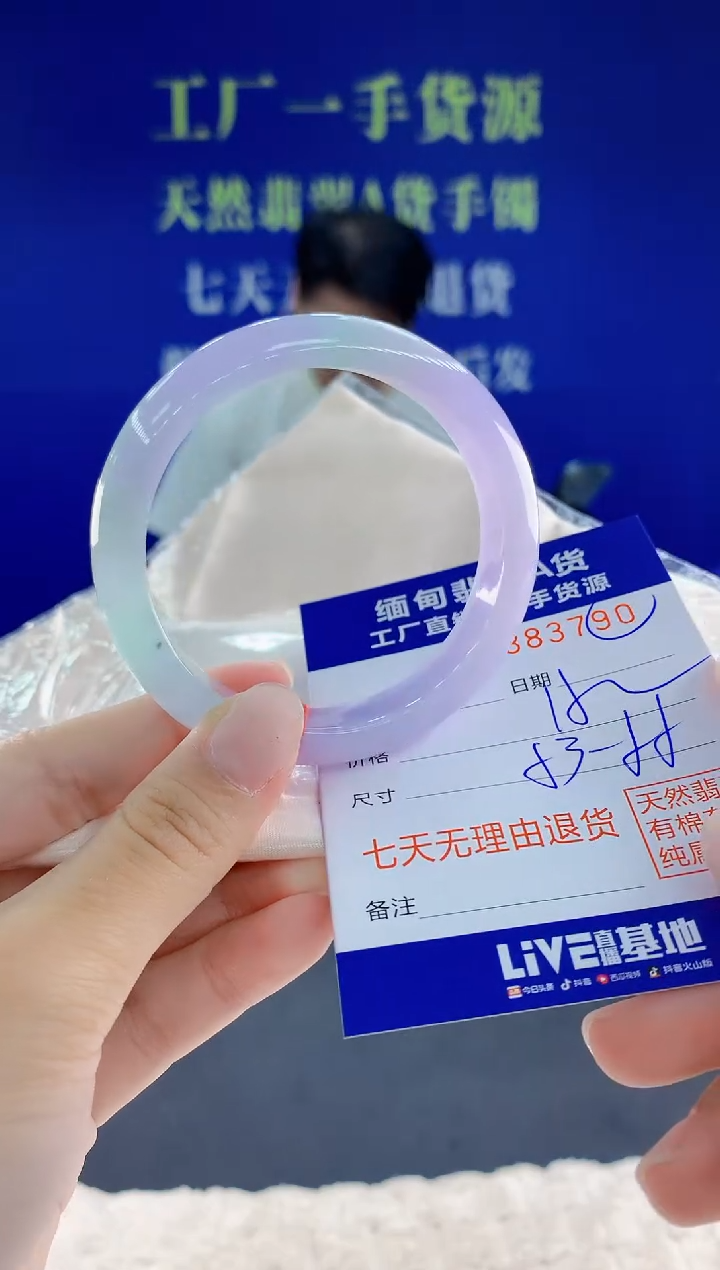 未镶嵌手镯翡翠90