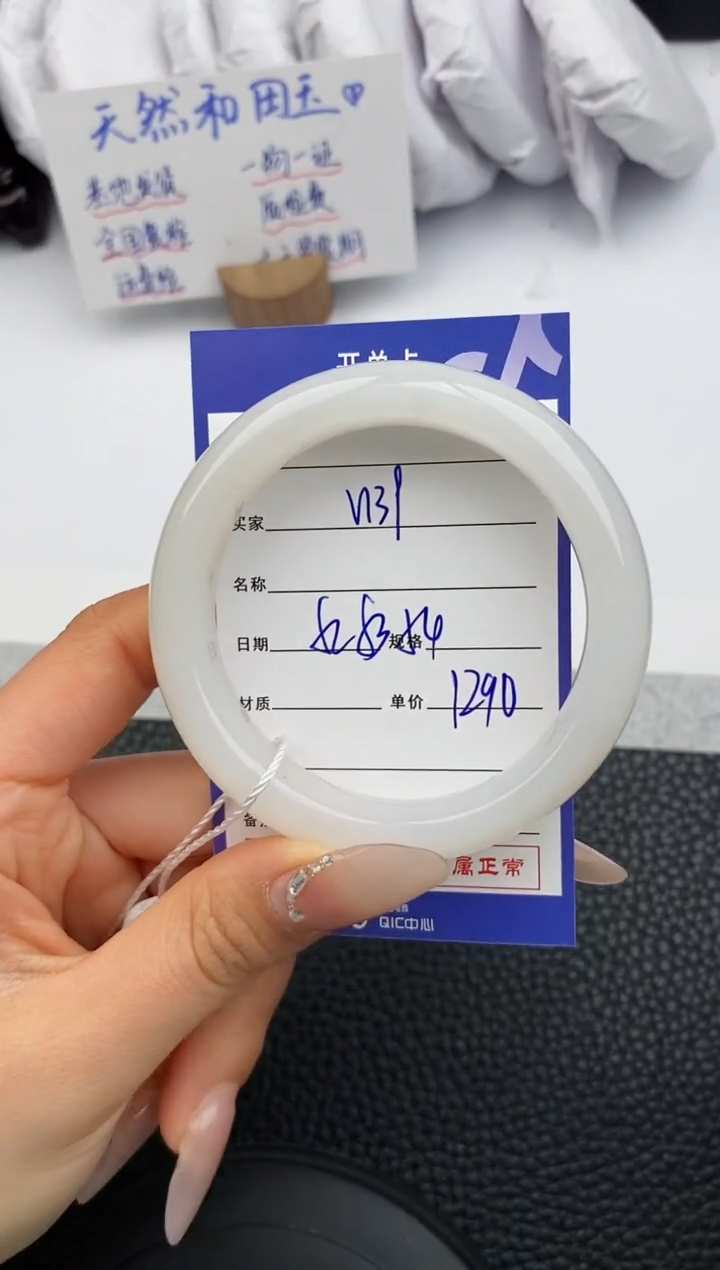 【闪购商品】和田玉手镯未镶嵌139微色差T3