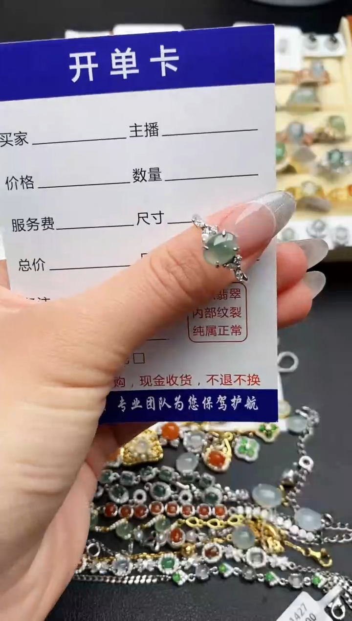 【闪购商品】翡翠戒指银S925镶嵌44444444+2