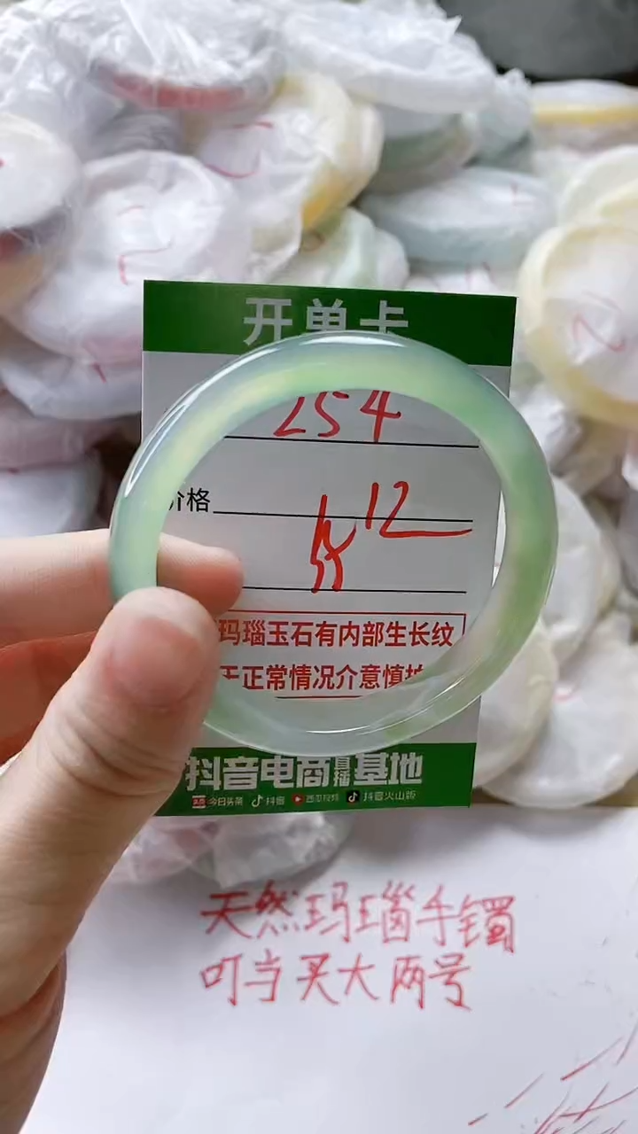 【闪购商品】玛瑙/玉髓手镯未镶嵌254