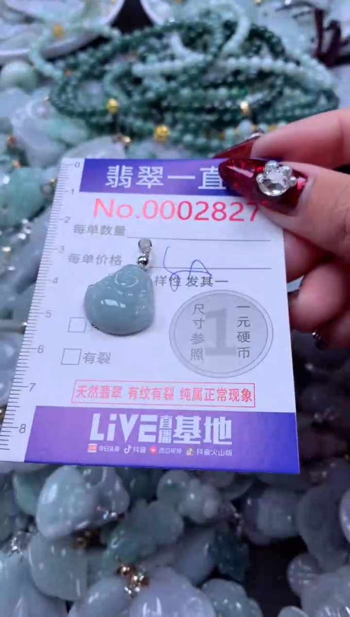 吊坠(不含链)未镶嵌翡翠2827