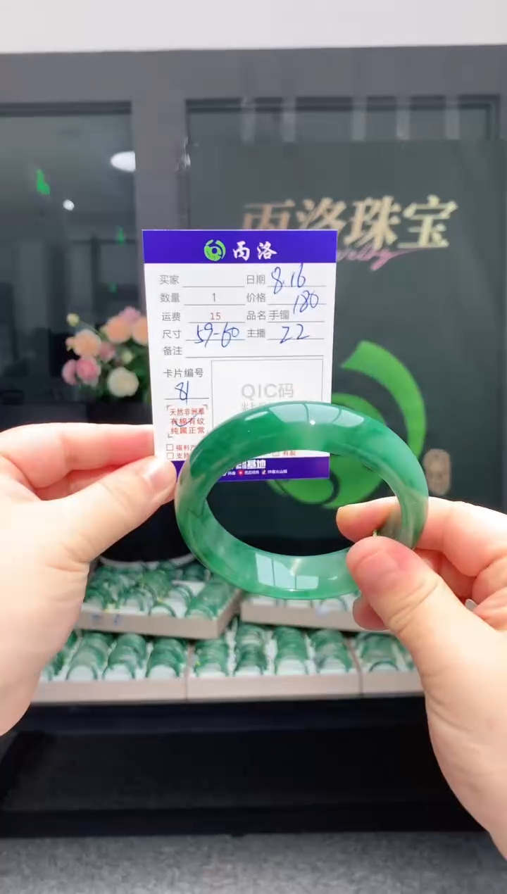 手镯石英质玉未镶嵌59-60