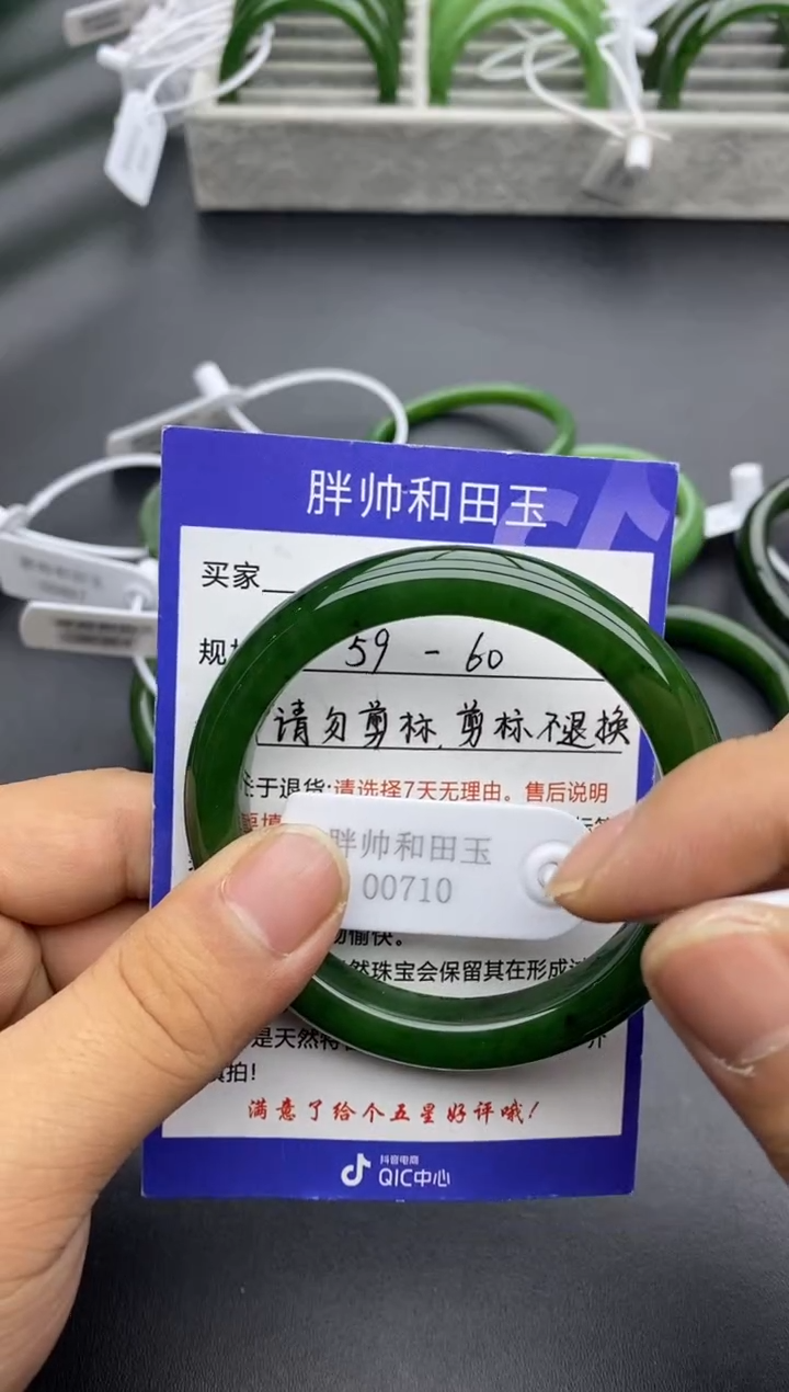 【闪购商品】和田玉手镯未镶嵌42碧玉-有瑕-60