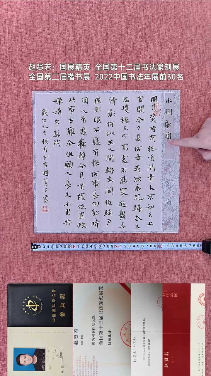 书法41    赵老师书法作品