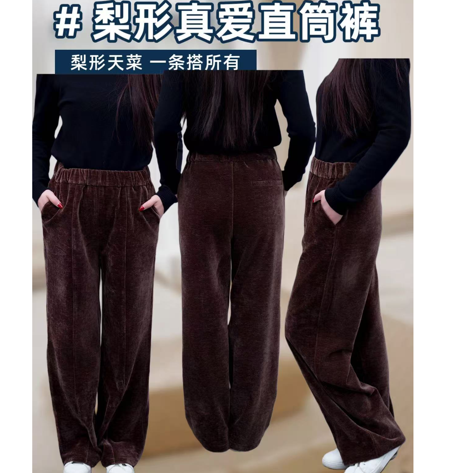 直筒裤保暖秋季高弹金丝运动冬季秋冬休闲裤慵懒风