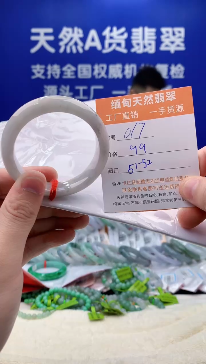 未镶嵌手镯翡翠天然翡翠A货017
