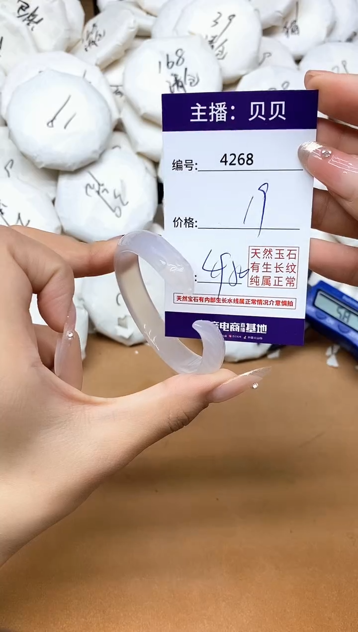 手镯玛瑙/玉髓未镶嵌4268