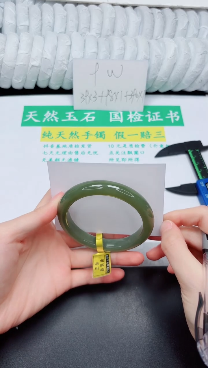 和田玉手镯未镶嵌198-58.3QS5
