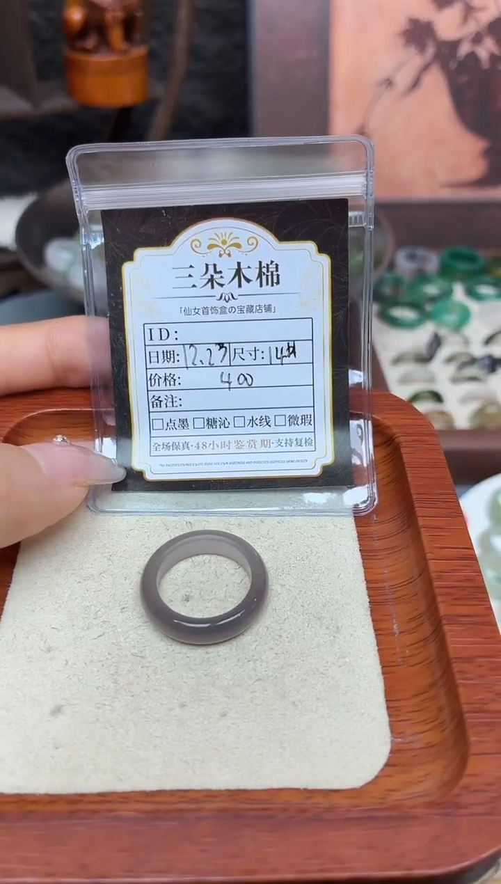 未镶嵌戒圈和田玉小****饼14#