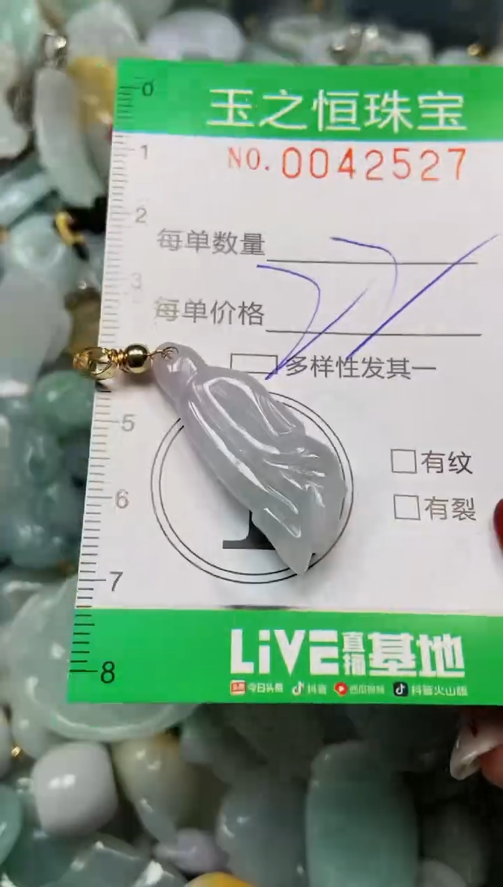 【闪购商品】翡翠颈饰未镶嵌闪购0042527