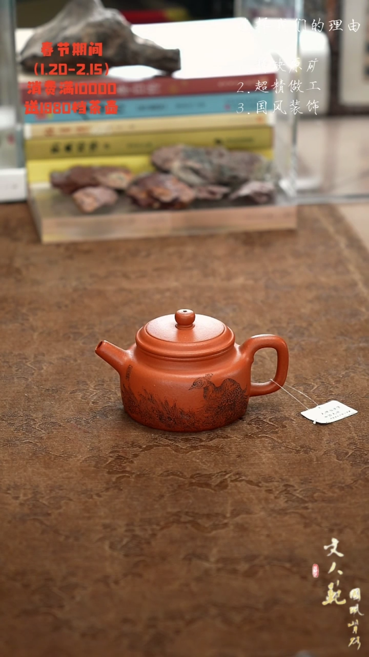 【闪购商品】紫砂茶壶孔雀德钟