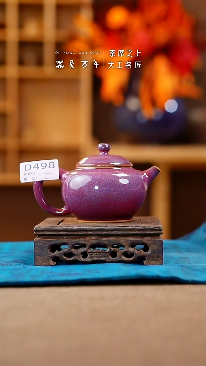 【闪购商品】瓷片钧瓷手作美器 叶D498