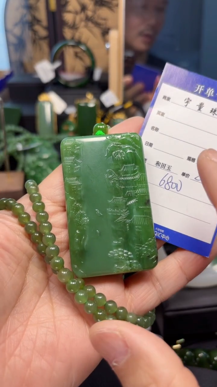 【闪购商品】和田玉（碧玉）吊坠(赠链)未镶嵌1