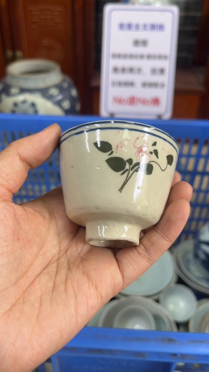 【闪购商品】瓷片微瑕瓷器闪购不退不换