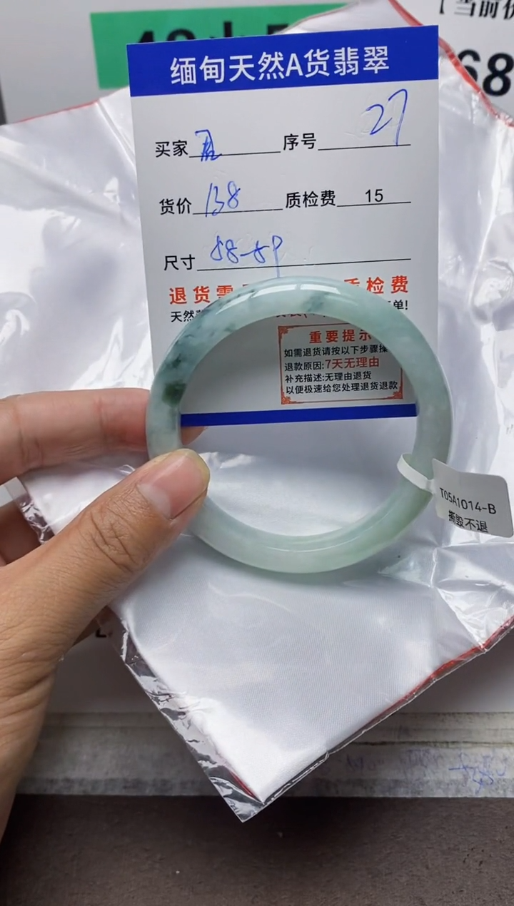 未镶嵌手镯翡翠君**聊27缅甸天然A货翡翠有瑕疵需包容!