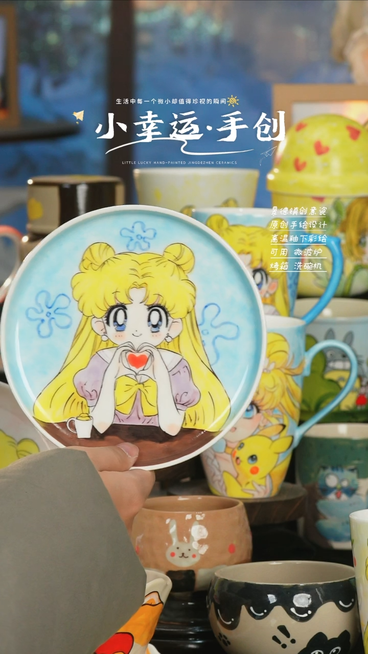 【闪购商品】小幸运纯手工手绘陶瓷