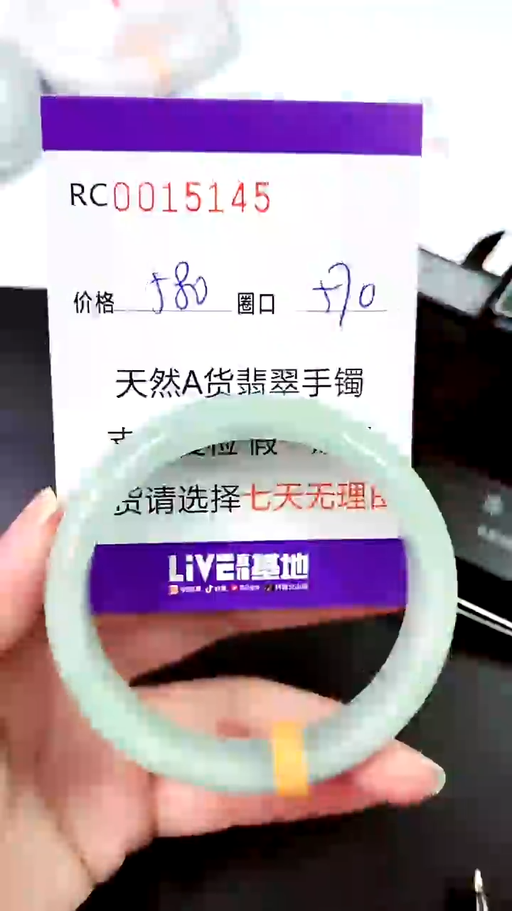 【闪购商品】翡翠手镯未镶嵌00015145