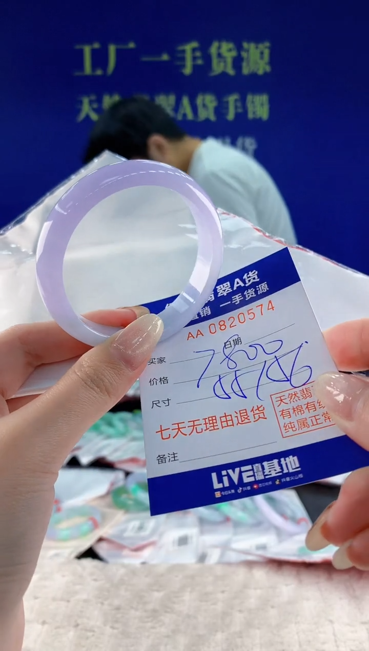 未镶嵌手镯翡翠74