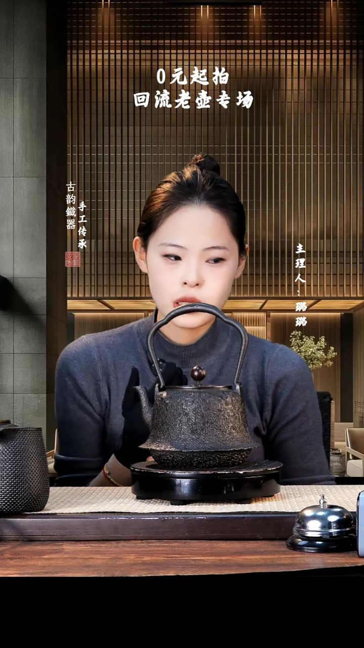 【闪购商品】  铁壶专属链接定向————————43