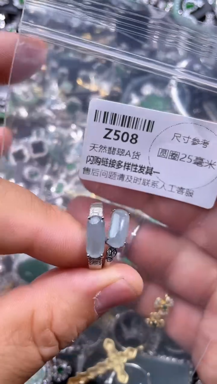 【闪购商品】翡翠颈饰未镶嵌Z508戒指 多样性发其一