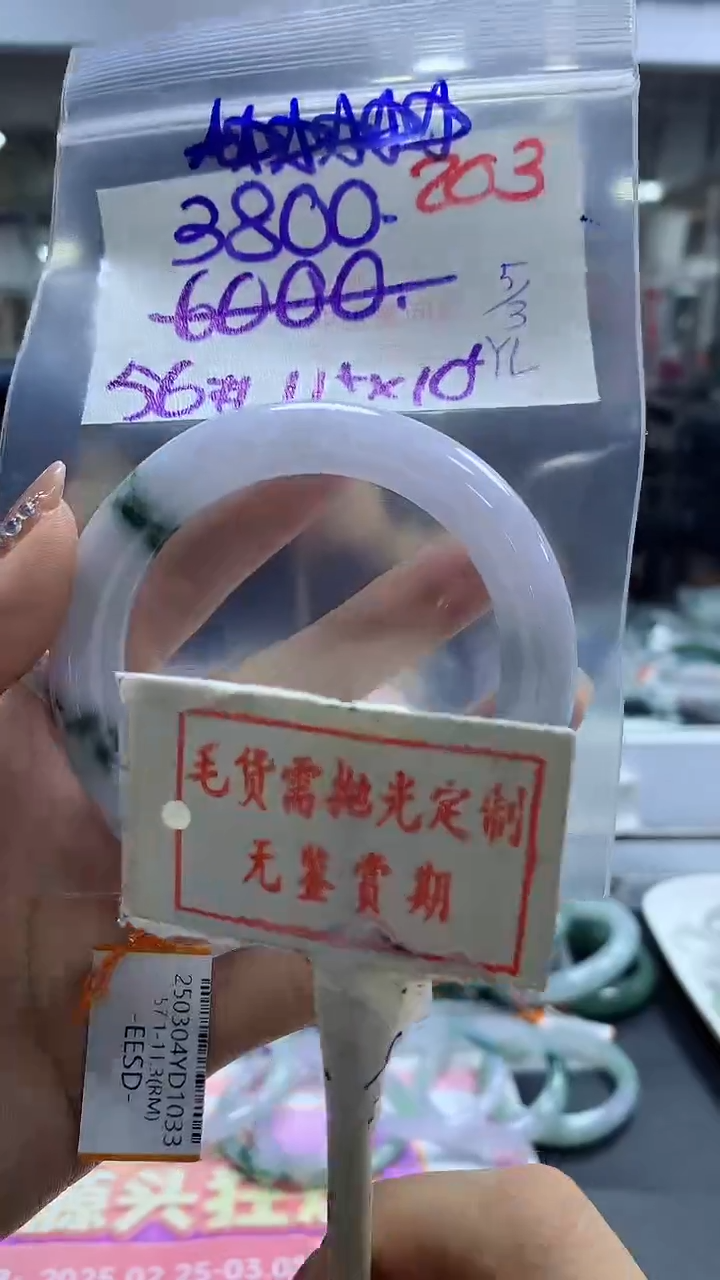 【闪购商品】定制翡翠未镶嵌毛货需精细抛光203多样性发1件3800