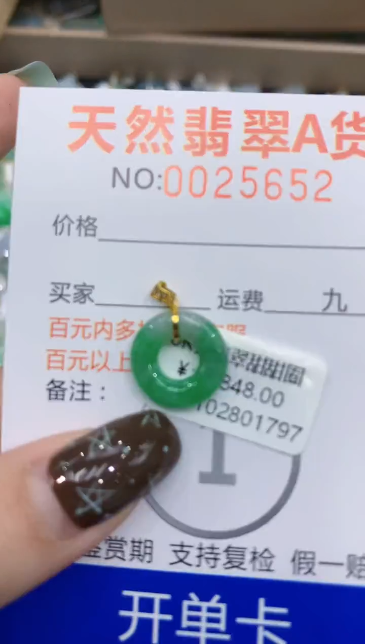 【闪购商品】翡翠颈饰18K金镶嵌11111111111