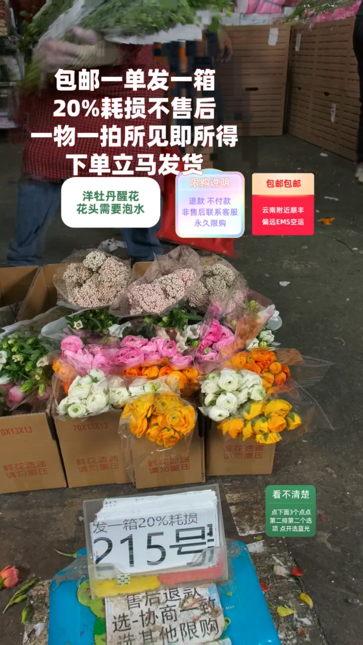 20%耗损发一箱❤号215